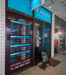 店舗写真
